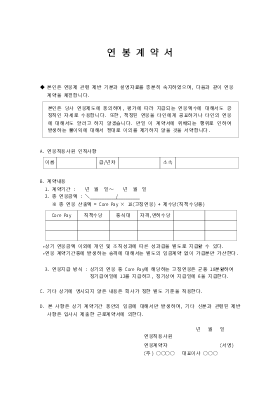 연봉계약서2 연봉계약서2